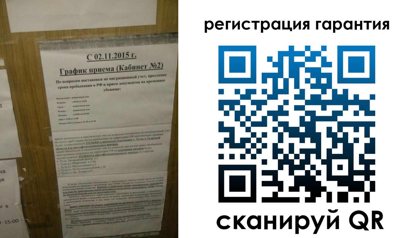прописка для кредита в Шумихе