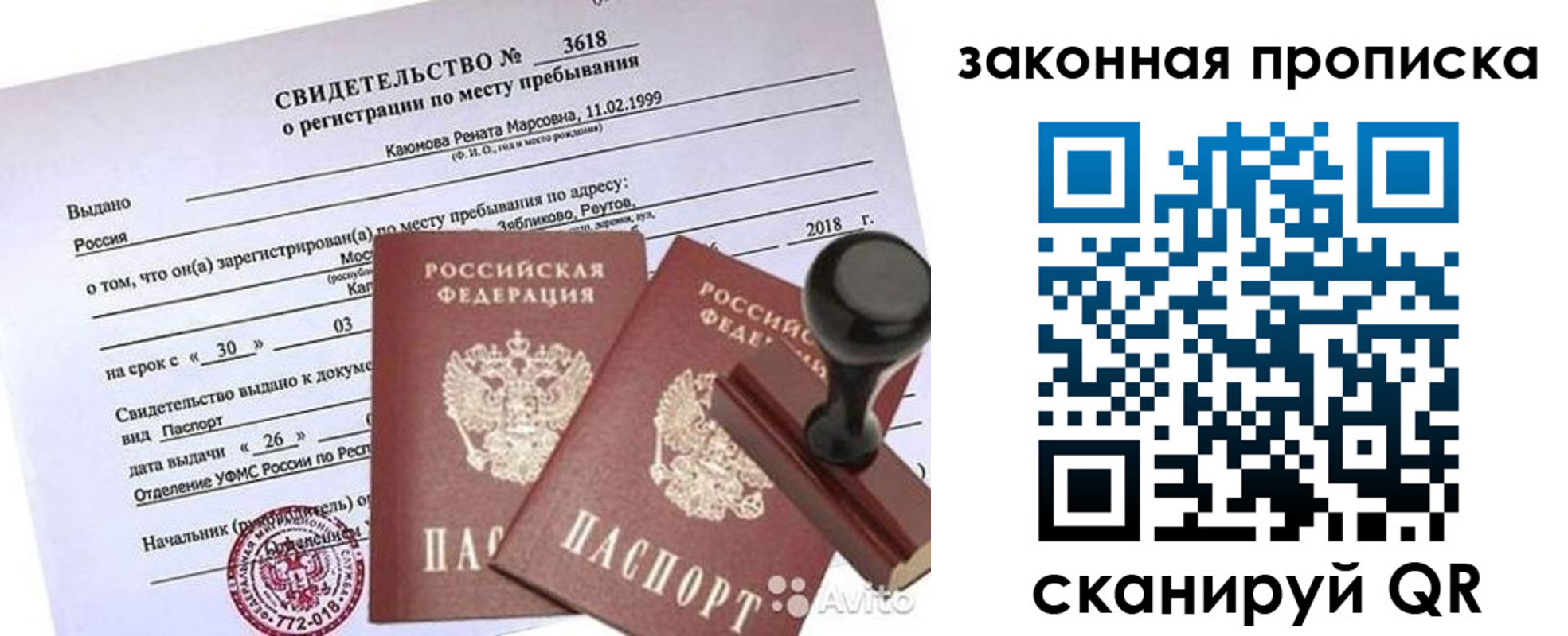 временная регистрация собственник в Шумихе