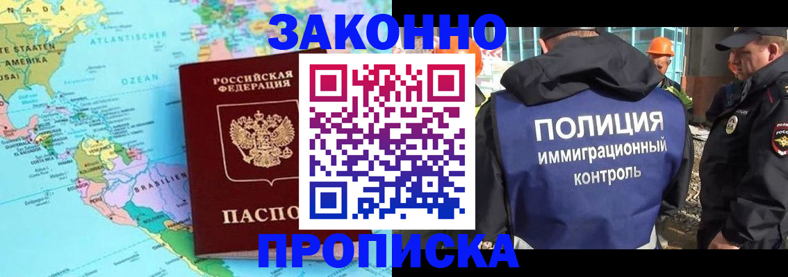 прописка гарантия в Шумихе