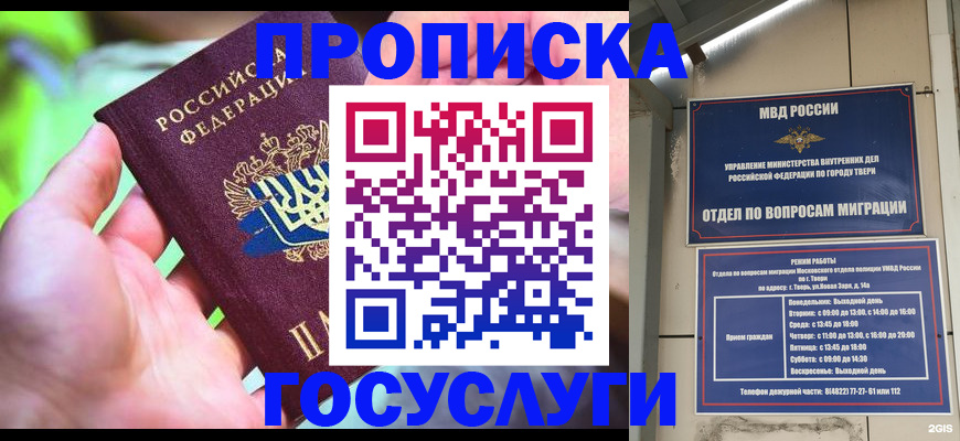 временная регистрация 2025 в Шумихе