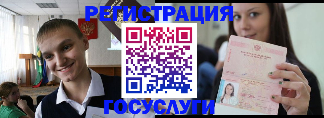 временная регистрация госуслуги в Шумихе