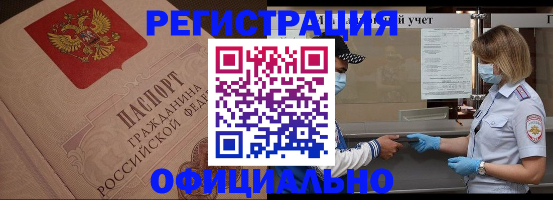 временная регистрация гарантия в Шумихе