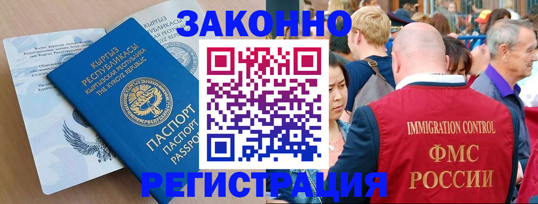 прописка в квартире в Шумихе