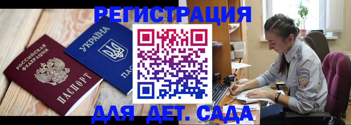прописка от собственника в Шумихе